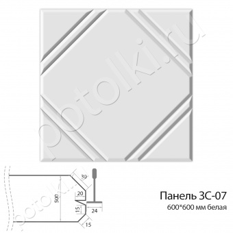 Панель Акустик-М ЗС-07, 600х600х50мм белая (Закрытая Система)
